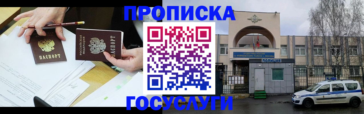 прописка от собственника в Нязепетровске