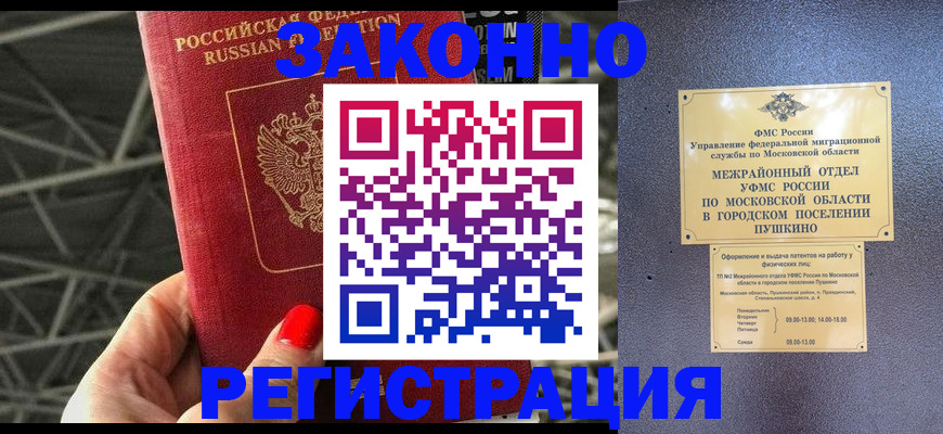 временная регистрация в Нязепетровске