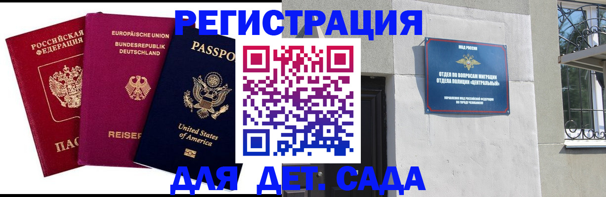 прописка поиск в Нязепетровске