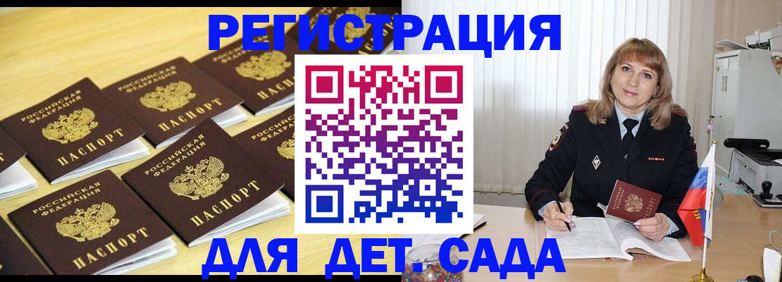 прописка законно в Нязепетровске