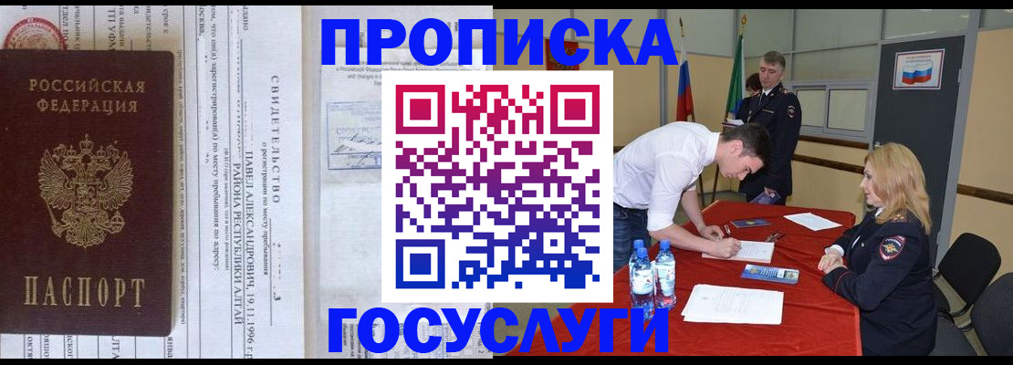 временная регистрация купить в Нязепетровске
